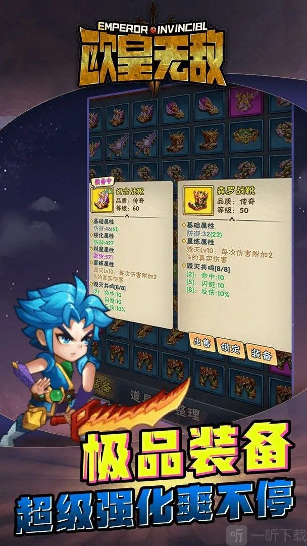 欧皇无敌