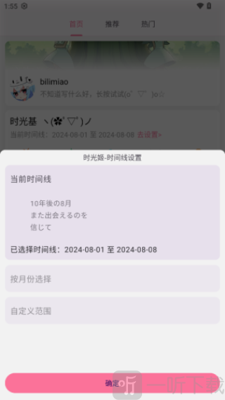 bilimiao哔哩喵