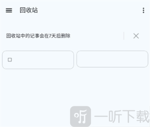 谷歌keep