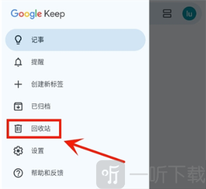 谷歌keep