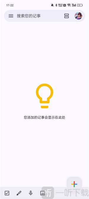 谷歌keep