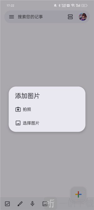 谷歌keep