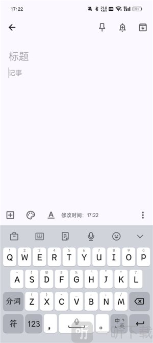 谷歌keep