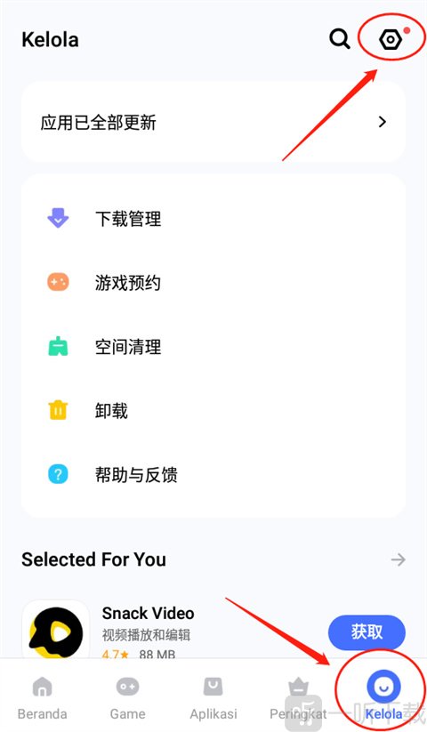 进入设置菜单