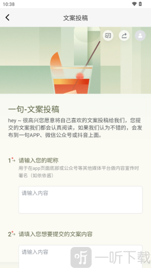一句