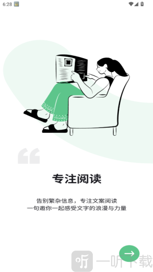一句