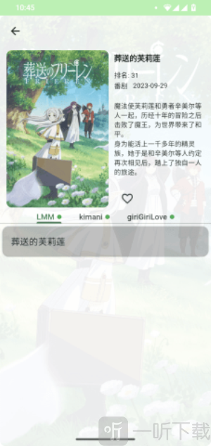 Kazumi动漫