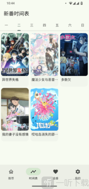 Kazumi动漫