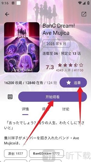 Animeko