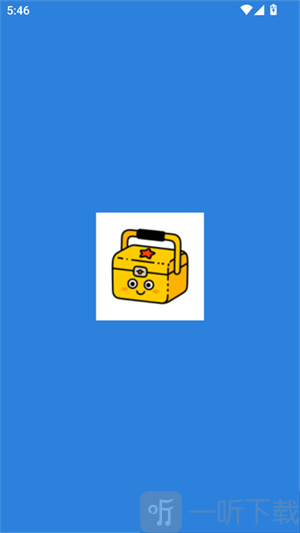 掌上工具箱