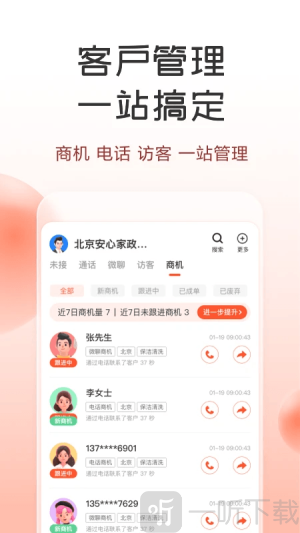 58同城商家招聘版