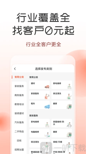 58同城商家招聘版