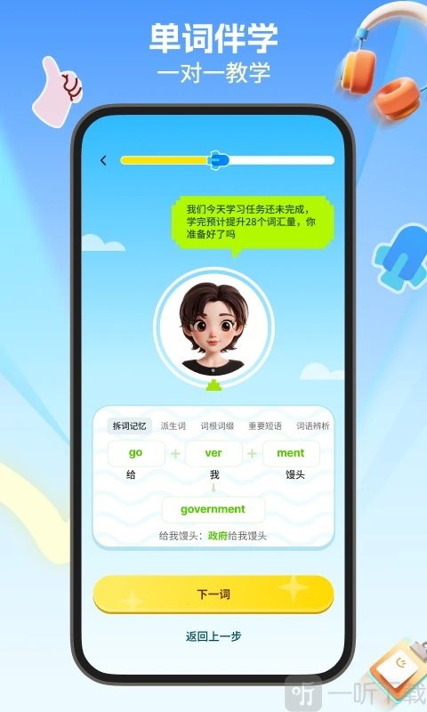 多背单词