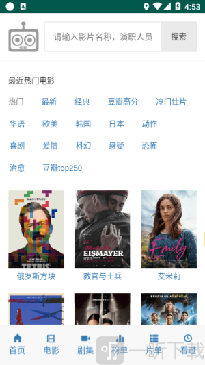 爱看机器人