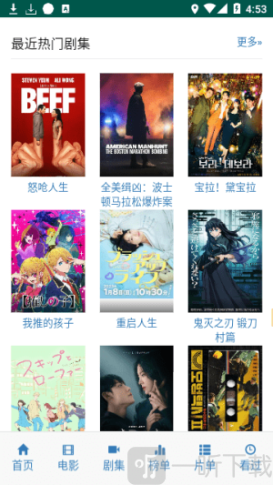 爱看机器人