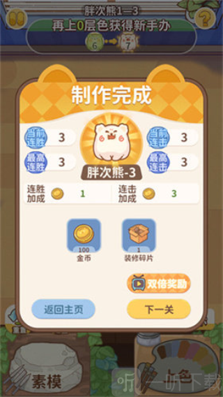 嘿我的手办做好了吗