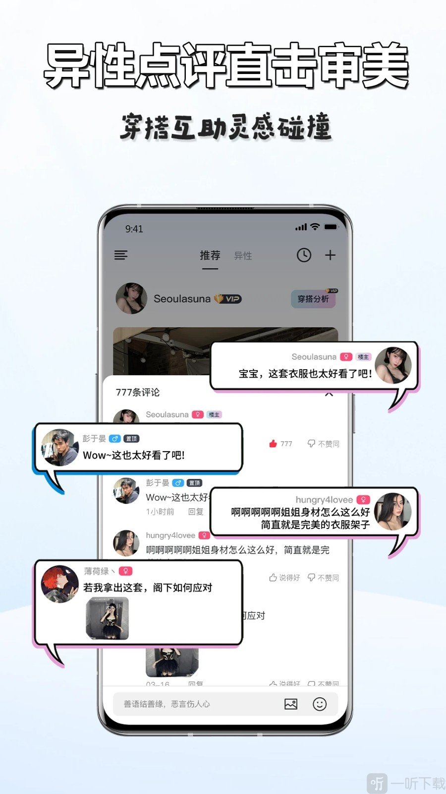 天天衣橱