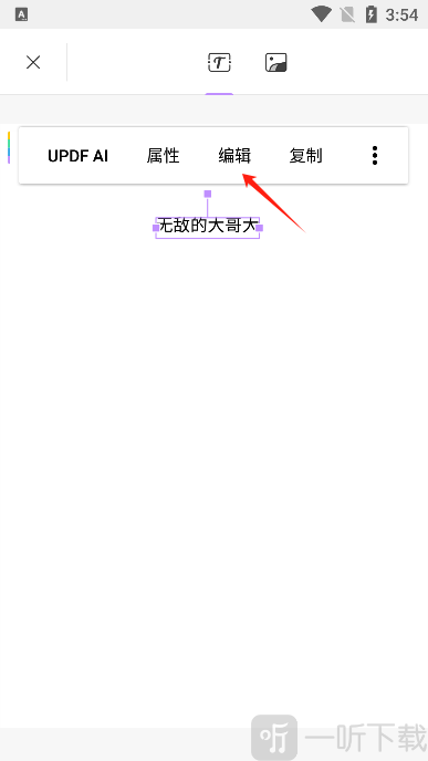 UPDF官网版