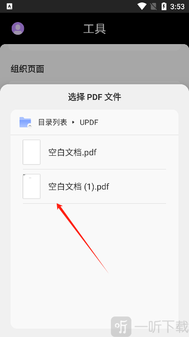 UPDF官网版