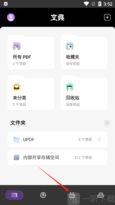 UPDF官网版