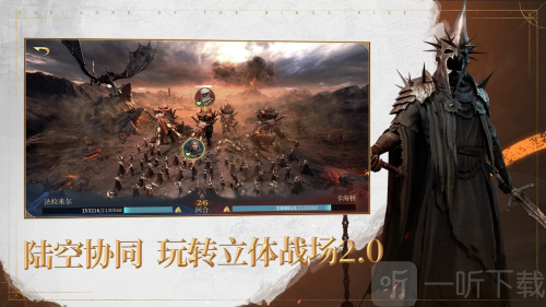 指环王纷争