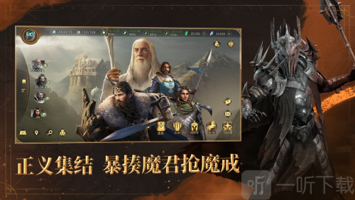 指环王纷争
