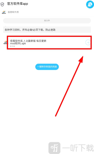 极客软件库