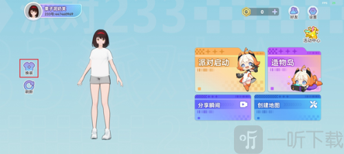 233派对游戏