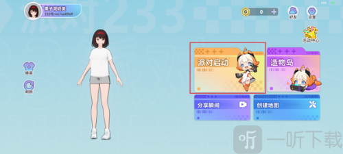 233派对游戏