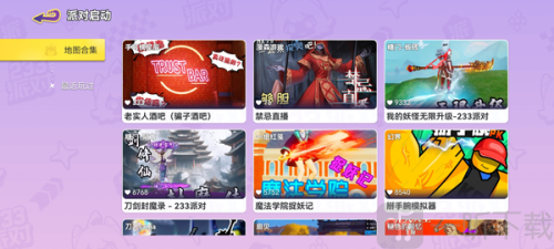 233派对游戏