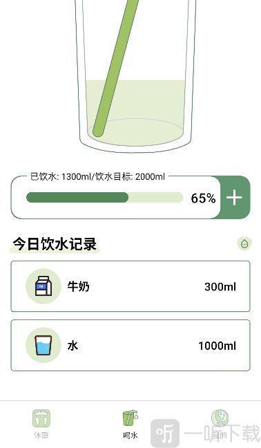 爱伴体重精灵