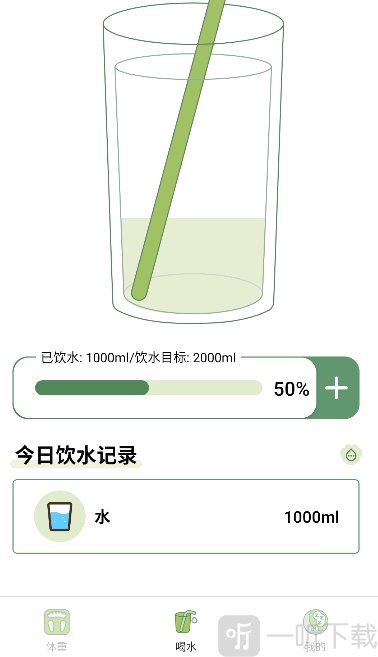 爱伴体重精灵