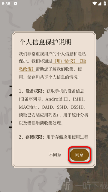 拾韵