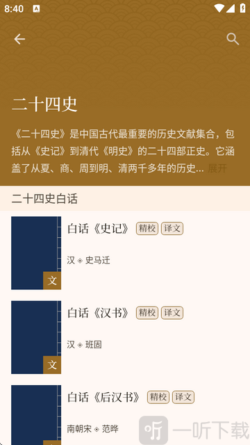 拾韵