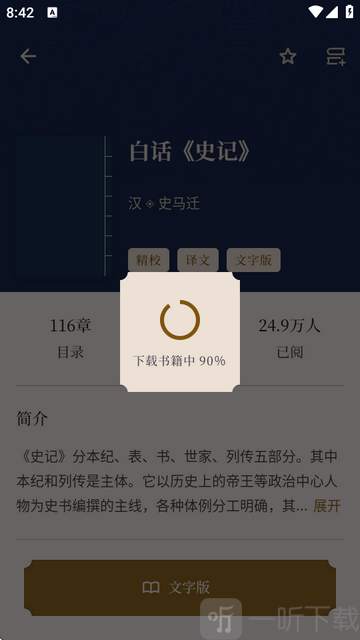 拾韵