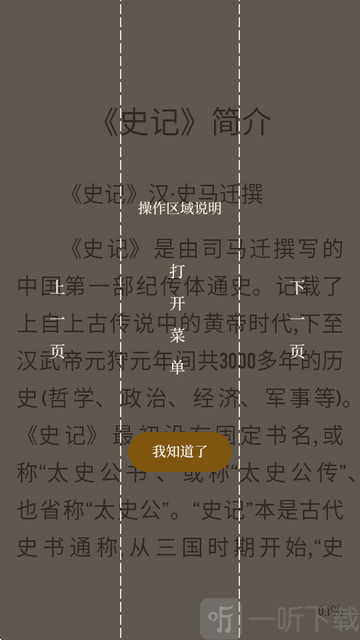 拾韵