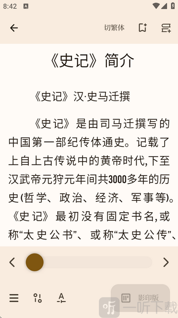 拾韵