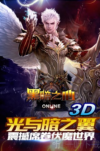 黑暗之心