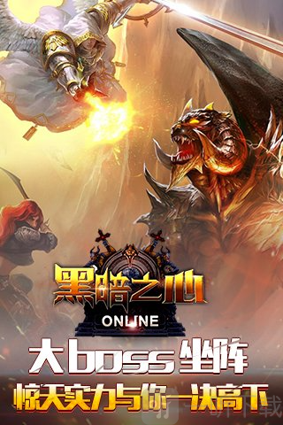 黑暗之心