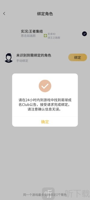 实况王者集结