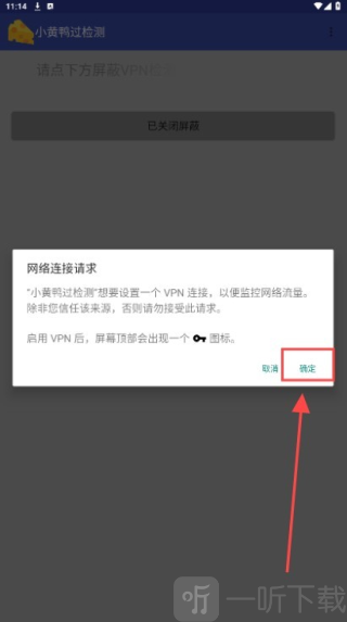 小黄鸭过检测