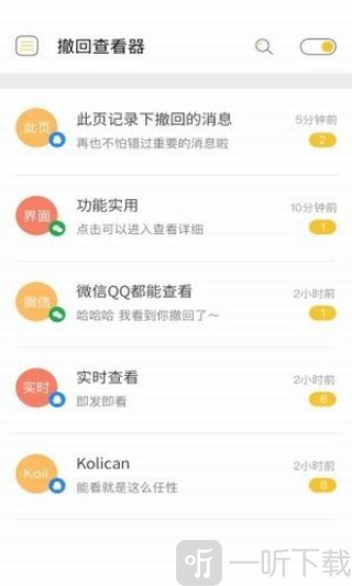 微信无限时间撤回神器