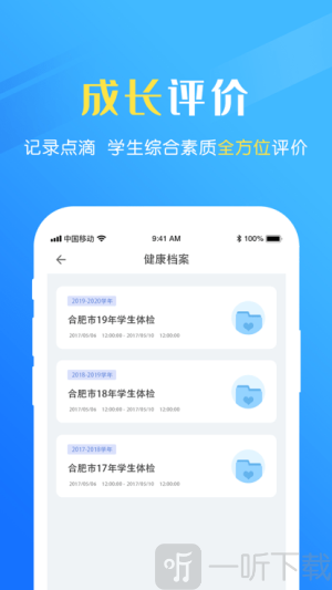 瑞儿美艺术素质测评学生版