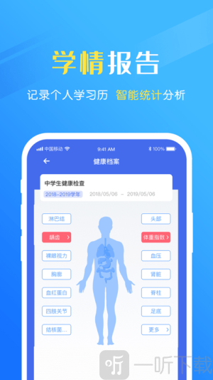 瑞儿美艺术素质测评学生版