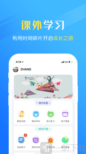 瑞儿美艺术素质测评学生版