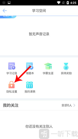 口语100学生端