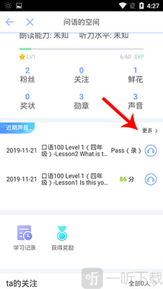 口语100学生端