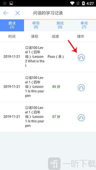 口语100学生端