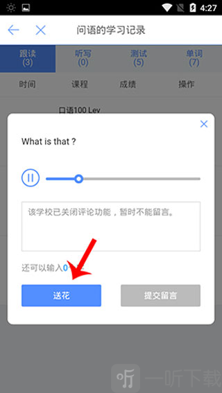 口语100学生端