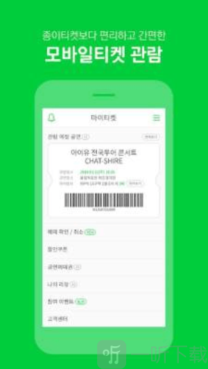melonticket国际版
